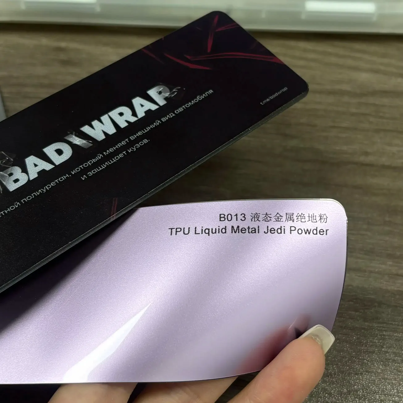 TPU Liquid Metal Jedi Powder